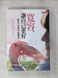 接受不完美的自己：喜歡妳現在的樣子/魔女sha sha 我識出版教育集團 官方直營店 歷史價格詳細信息