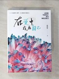 【小天下】 成為更好的自己：未來少年的18堂心理必修課 @青少年文學 現代文學賞析 歷史價格詳細信息
