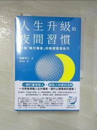 2本合售 升大學 領航 高中國文 1(A+B) 含解答 龍騰 領航高中國文參考書  約10頁劃記 64D 歷史價格詳細信息