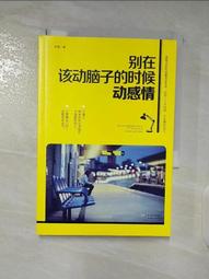 別在該理財的年紀，選擇放棄(作者：崴爺)<啃書> 歷史價格詳細信息