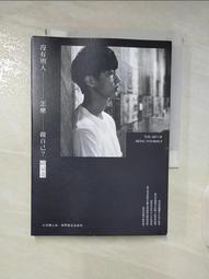 （邱昊奇 親簽版）沒有別人，怎麼做自己？（博客來獨家沉思+告白書衣版） 歷史價格詳細信息
