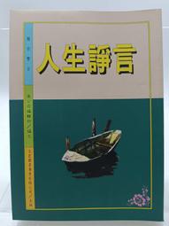 【月界二手書】人生售後服務部01－附贈第二人生服務預約卡（初版一刷）_千川_尖端出版_自有書_原價240〖輕小說〗CIS 歷史價格詳細信息