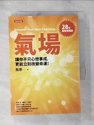 改變氣場：你的好運就會跟著來一個人的決策與魄力之修鍊術 歷史價格詳細信息