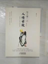 懂一點心理學，讓說話產生正面效應【金石堂】 歷史價格詳細信息