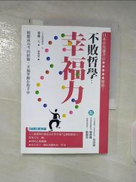【心安齋】《幸福，未完待續》│春天│Sophia│九成新T3 歷史價格詳細信息