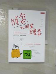 比成功更重要的事：激勵大師 丹‧克拉克傳授你贏得讚美、忠誠和受人景仰的1[二手書_良好]0743 TAAZE讀冊生活 歷史價格詳細信息