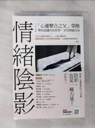 情緒陰影心靈套組（情緒陰影＋原型56心靈互動卡）｜輔導教育，抓出陰影背後的形象， 讓我們一起學習駕馭他【左西購物網】 歷史價格詳細信息