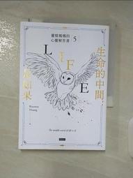 如果內心是一個房間：決定誰能住進你心裡，就能形塑你最想要的人生樣貌[二手書_良好]7672 TAAZE讀冊生活 歷史價格詳細信息