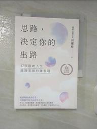 你的思想決定業力：你的靈魂深處有什麼，就吸引什麼！ 歷史價格詳細信息