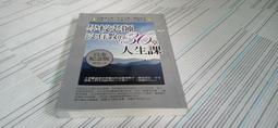 學校老師沒教的賺錢祕密2：早知道早有錢 ! 搞懂40個套利關鍵法則，死薪水也能輕鬆倍增財富/林茂盛,錢偉峋【城邦讀書花園】 歷史價格詳細信息