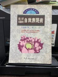 知F1D 做自已是最深刻的反叛 謝錦桂毓著 麥田出版 9789861202129 歷史價格詳細信息