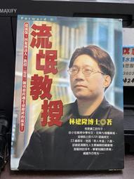 皇冠 平行世界的愛情故事 東野圭吾 歷史價格詳細信息