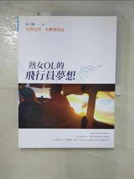 張開夢想的羽翼 五南文化廣場 政府出版品 歷史價格詳細信息