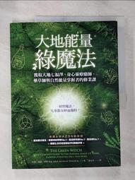自然的療癒密碼：揭露植物與動物隱藏的力量【城邦讀書花園】 歷史價格詳細信息