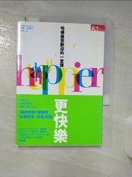 哈佛最受歡迎的幸福練習課： 識別幸福盲區，讓快樂找對施力點 歷史價格詳細信息