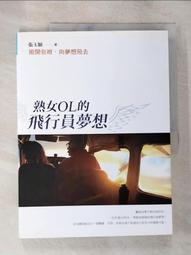 張開夢想的羽翼 五南文化廣場 政府出版品 歷史價格詳細信息