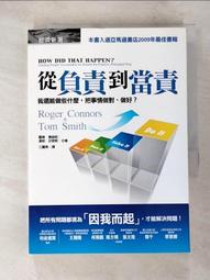 當責主管就是要做這些事！交辦用錯力，當然事倍功半！讓部屬自動自發、服你、挺你的下指令訣竅【金石堂】 歷史價格詳細信息