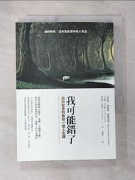 【森林二手書】《成就一生的13種好習慣》ISBN:9866853004│大利│劉振洪 歷史價格詳細信息