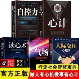 勵志書籍 控制情緒書  情緒控制方法  情緒自控  勵志書籍  正版心理學書籍  露天市集  全臺最大的網路購物市集 歷史價格詳細信息