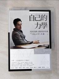 做最好的自己（二版）[二手書_良好]0095 TAAZE讀冊生活 歷史價格詳細信息