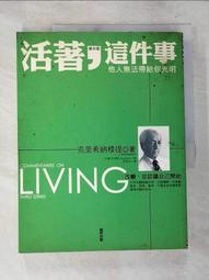 給活著的我們•致逝去的他們：東大急診醫師的人生思辨與生死手記 歷史價格詳細信息