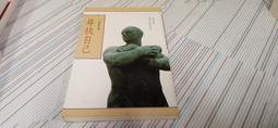 【劉軒】不敗學習力：學霸都在用的10大聰明讀書法（金牌冠軍燙金版 附贈劉軒設計學習動力筆記） 歷史價格詳細信息