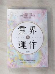 【心源小站】【二手書】《讓高牆倒下吧》│李家同著│87年5月聯經出版19刷│8成新,書側泛黃,書況完整! 歷史價格詳細信息