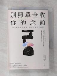 練習不想要：在過剩世界裡，我們要學會減法生活【金石堂】 歷史價格詳細信息