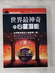 世界最神奇的24堂課：一部在美國被禁70年的致富經典 歷史價格詳細信息