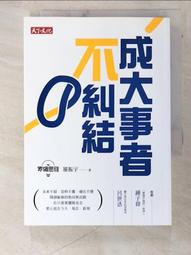 羅振宇｜羅輯思維：迷茫時代的明白人｜天下文化（書況良好、無劃記、破損、黃斑） 歷史價格詳細信息