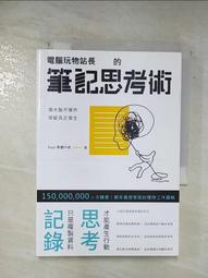 心靈成長 站在邊緣之境 馬可孛羅 有黃斑 ISBN：9789865509484【明鏡二手書 2020】 歷史價格詳細信息