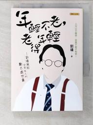 年輕 不打安全牌 歷史價格詳細信息