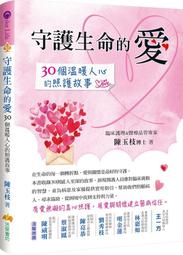 溫暖守護幸福健康御守 (採用台灣製精品御守) 歷史價格詳細信息