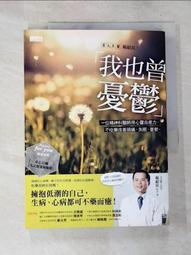 我也曾想過，殺了過去的自己。（限量親簽版）：做自己，是需要付出代價的。 歷史價格詳細信息