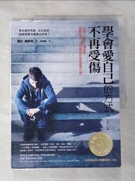學會愛自己的方式 不再受傷：改變人生的八個祕密 擺脫困境 活出精采的自我發現之旅 歷史價格詳細信息