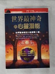 《查爾斯．哈奈爾 世界最神奇的24堂課 德威出版》 查爾斯．哈奈爾  7成新 歷史價格詳細信息