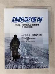 【露天書寶二手書T1/勵志_D9X】出發‧Run for Dream_陳彥博 歷史價格詳細信息