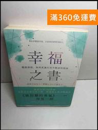 幸福之書 泡坂妻夫 迷偵探約吉 甘地之心靈術 亞愛一郎系列 十一張撲克牌作者 新雨 新版 A04 歷史價格詳細信息
