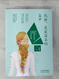 最好的溫柔，是徹底放自己自由：拋棄自我懷疑，從現在開始愛自己的35種自療[二手書_近全新]2600 TAAZE讀冊生活 歷史價格詳細信息