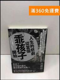 【雷根360免運】【送贈品】從閱讀到寫作 世界名著 1-16冊合售#無釘章 #8成新【P-N1764】 歷史價格詳細信息