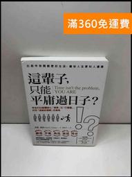 【雷根360免運】【送贈品】這個勇者明明超TUEEE卻過度謹慎4 #9成新【Q-C1134】 歷史價格詳細信息
