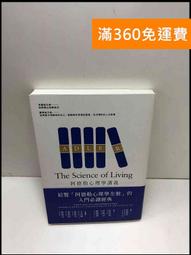【雷根360免運】【送贈品】講理就好. 4, 理應外合 讓孩子在開放尊重的生活文化中學習 #8成新【P-A3735】 歷史價格詳細信息