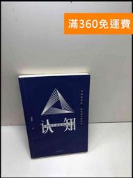 【雷根360免運】【送贈品】長大後想做什麼 LUT洛特 #8成新【P-S1572】 歷史價格詳細信息