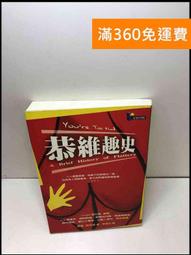 【大衛滿360免運】【送贈品】20幾歲,要面對的人生困惑 #7成新【Q-B95】 歷史價格詳細信息