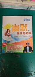 幽默力量大：無往不利的談笑自如 歷史價格詳細信息
