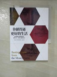 心理勵志《心靈過敏》紀雲深 / 四塊玉文創 / 原價280 歷史價格詳細信息