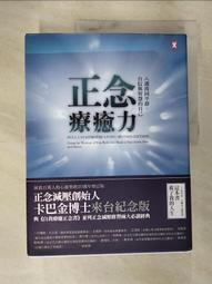 八週正念練習：走出憂鬱與情緒風暴（附練習光碟） 歷史價格詳細信息