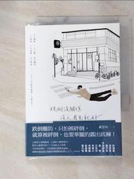 跌倒沒關係，沒人看見就好[二手書_良好]6527 TAAZE讀冊生活 歷史價格詳細信息