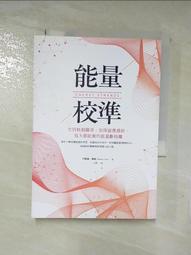 能量校準：每天都能做的能量斷捨離 守護自己 加深滋養連結（暢銷新版） 歷史價格詳細信息