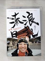 我的世界都是你（精裝）【金石堂】 歷史價格詳細信息